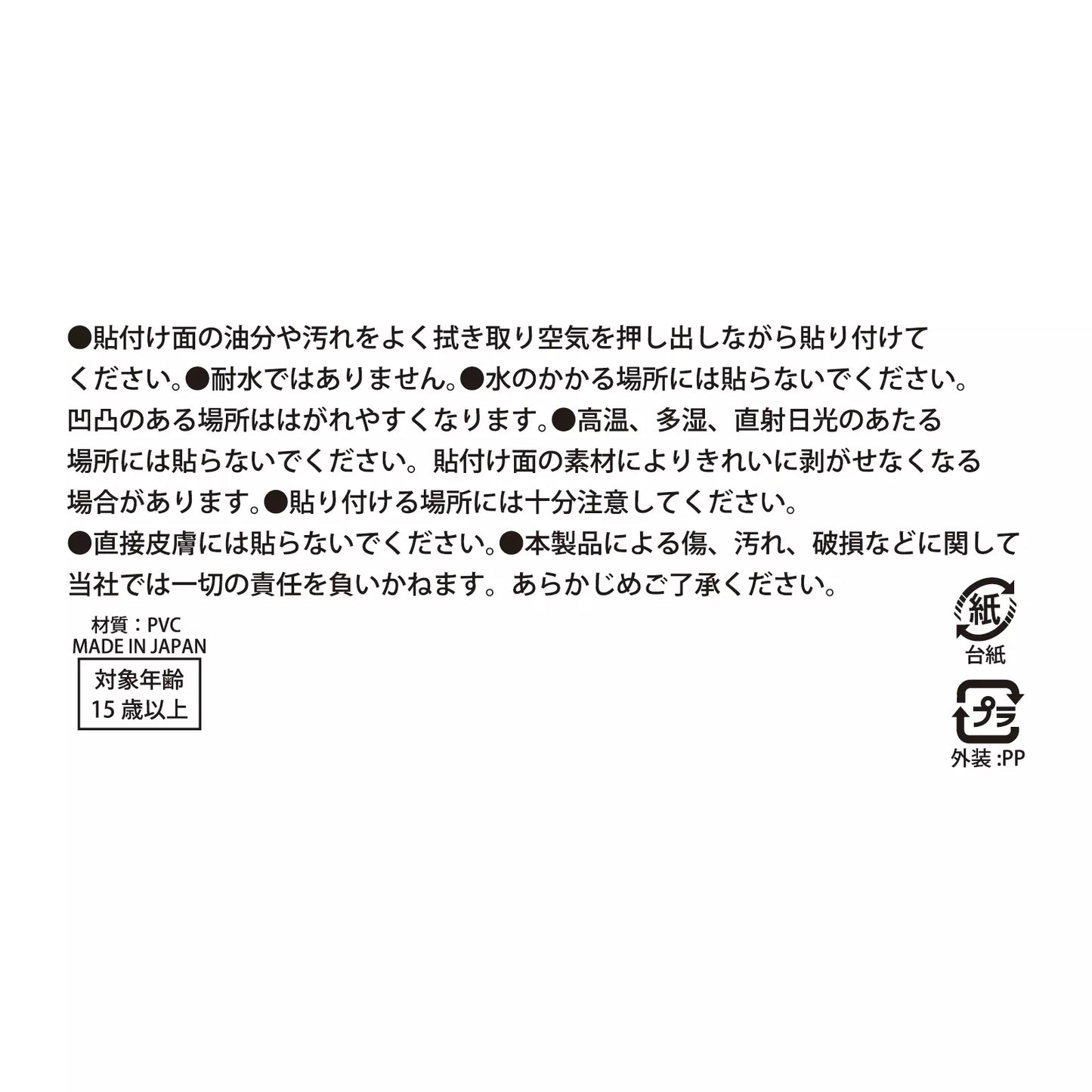 【OBAKE WONDERLAND】ステッカーセット