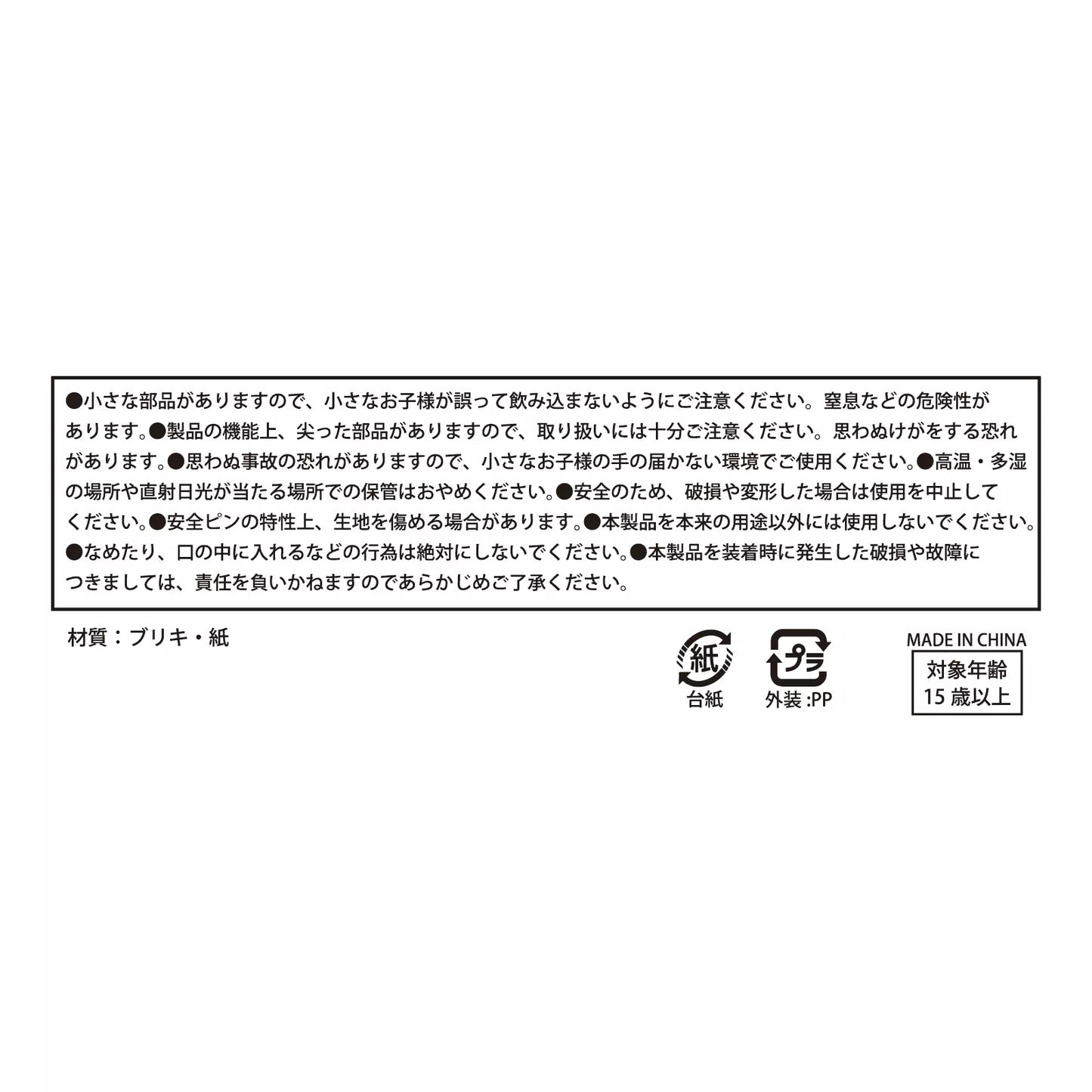 【OBAKE WONDERLAND】缶バッジセット