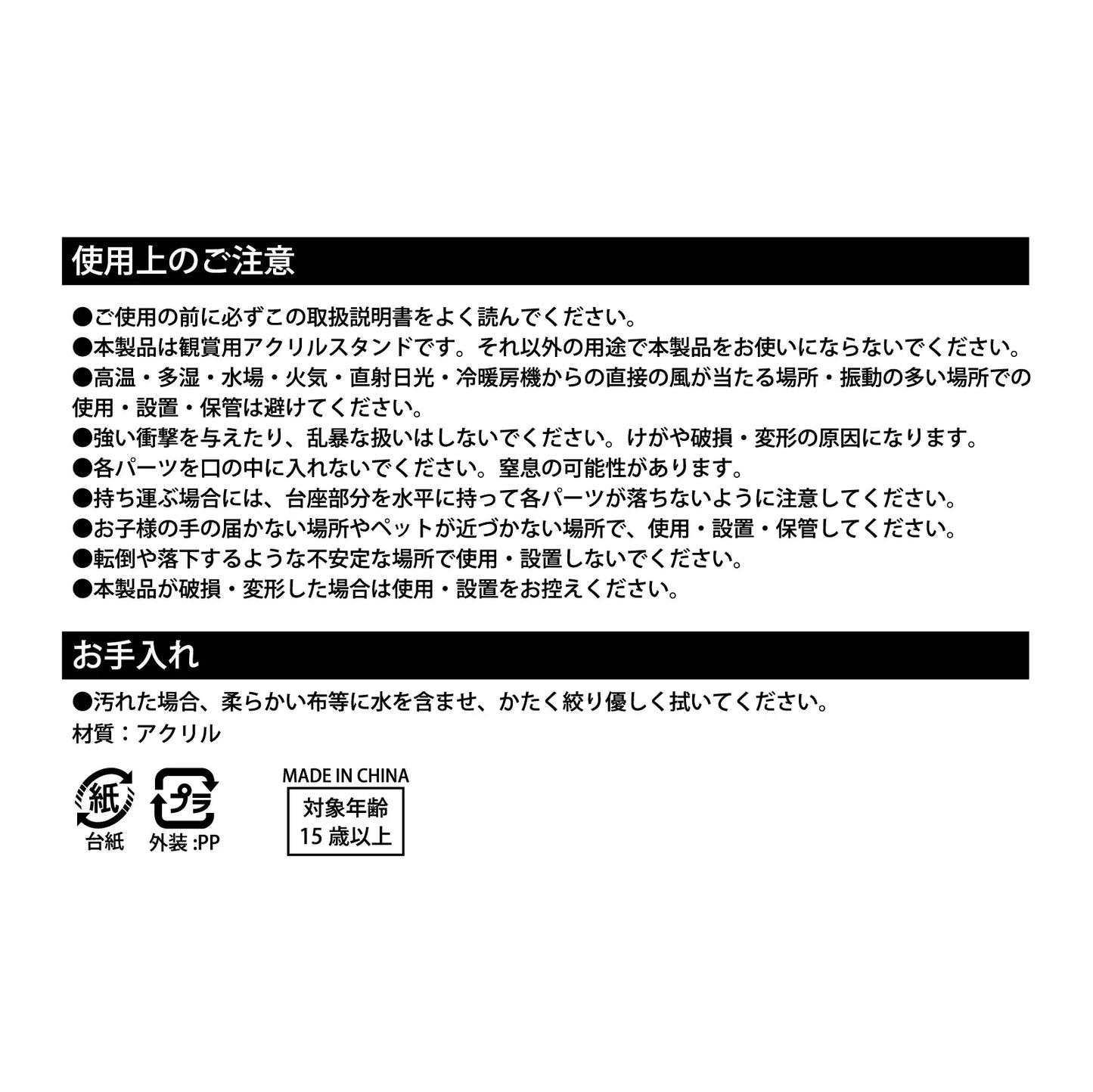 【OBAKE WONDERLAND】アクリルスタンド