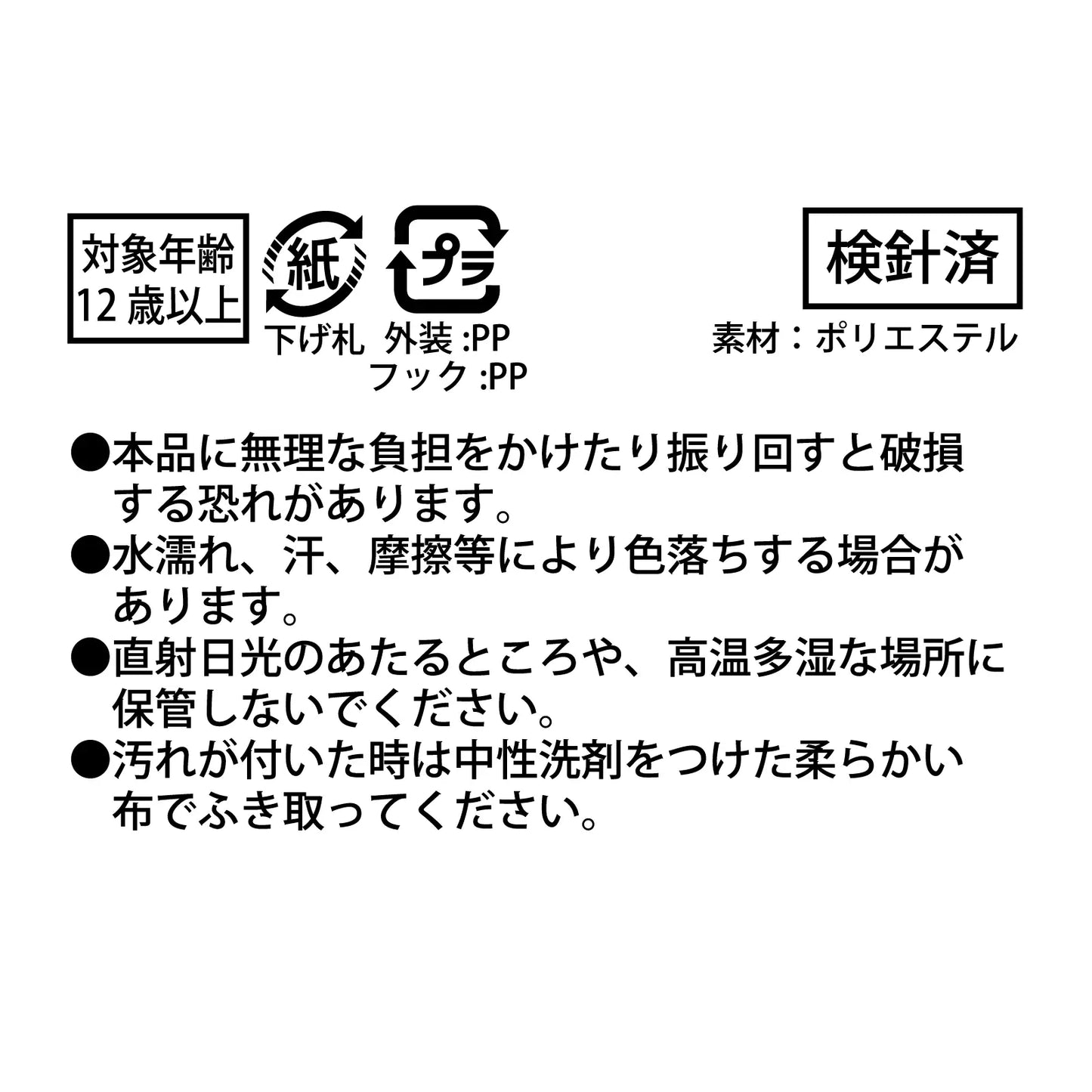 【OBAKE WONDERLAND】マスコットカチューシャ